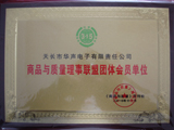 名稱(chēng)：3.15會(huì )員單位（銅牌）